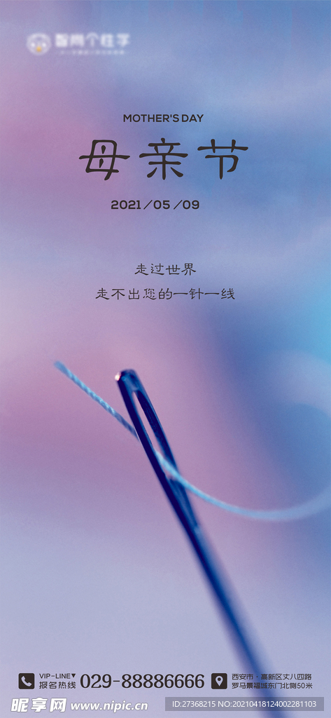 母亲节海报