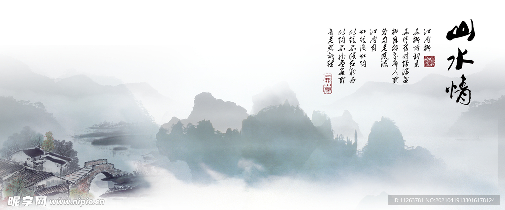 水墨山水背景