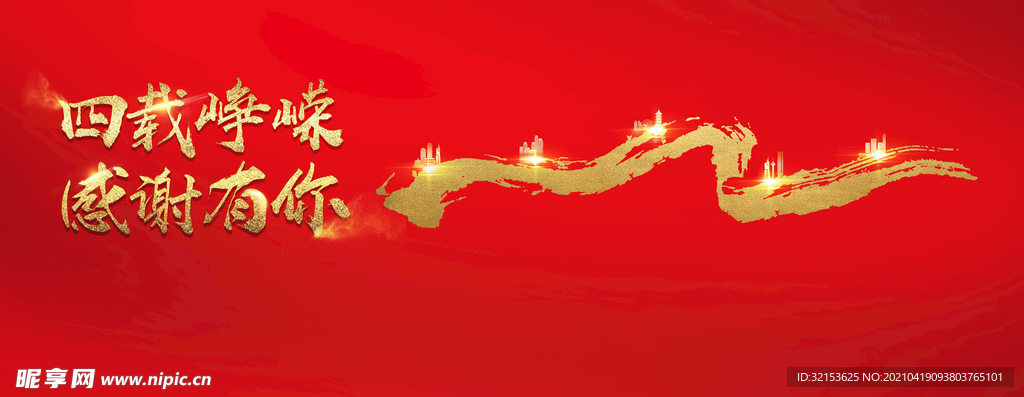 年会品牌桁架