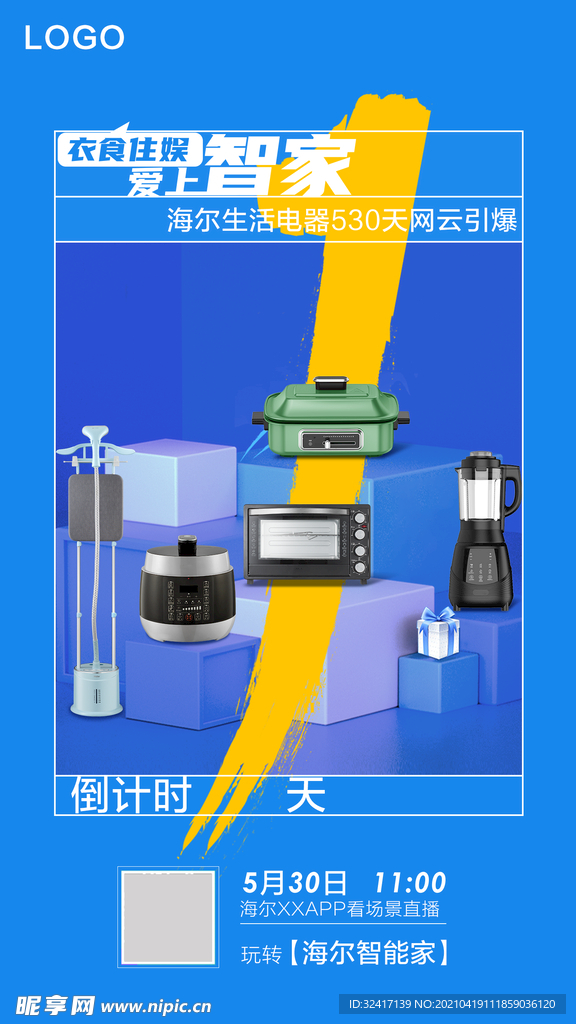 家电直播倒计时海报
