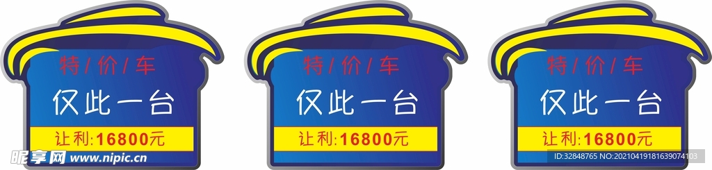销售车顶牌 开业车顶牌