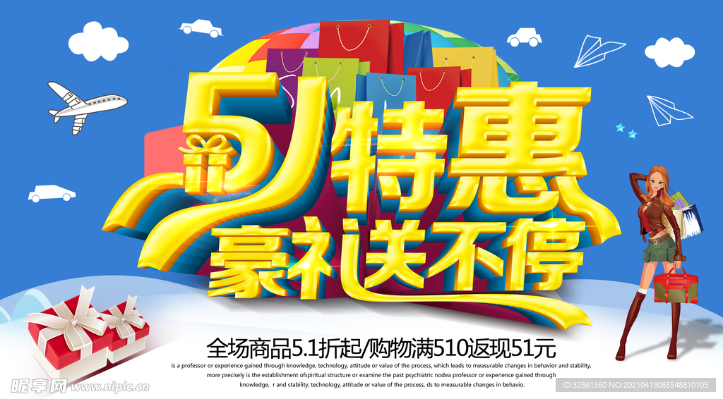 五一海报