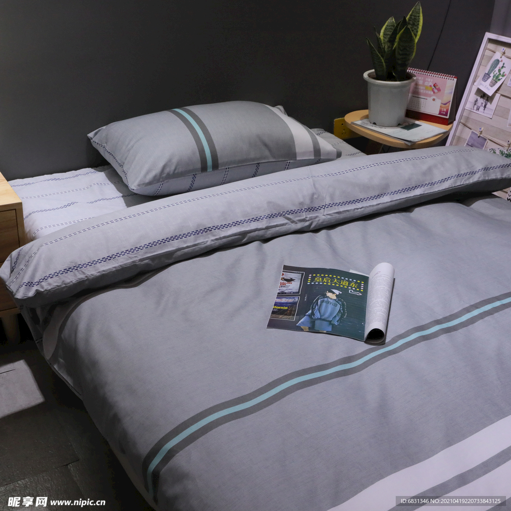 四件套