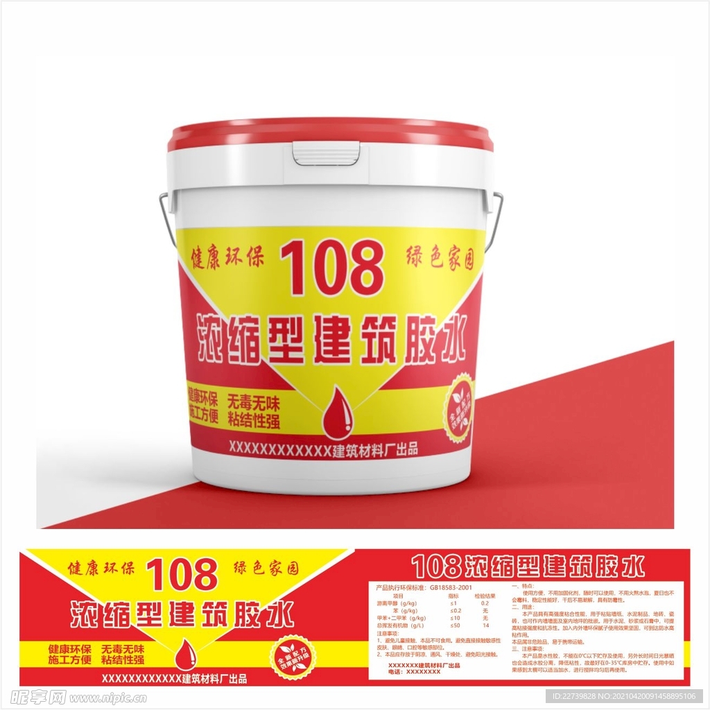 108胶水平面图