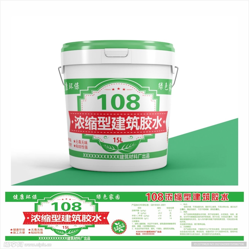 108胶水平面图