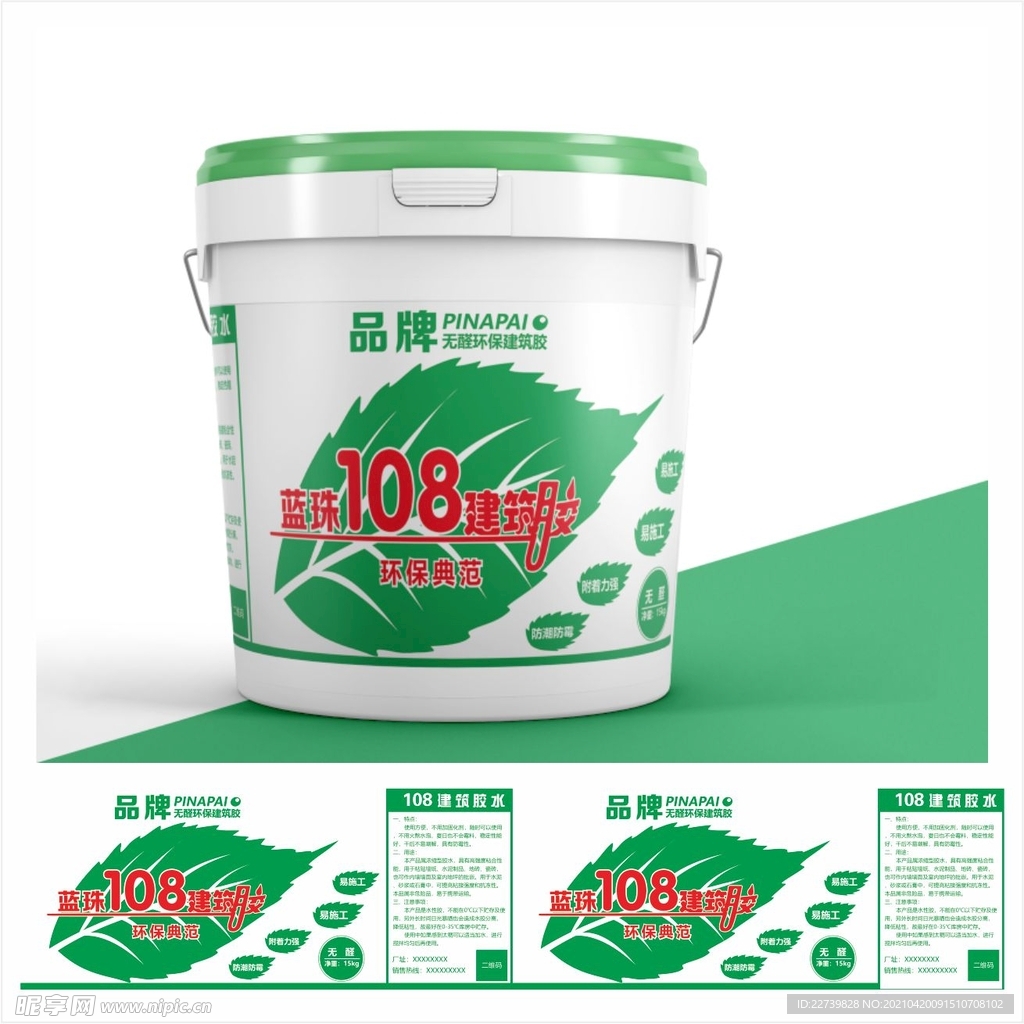 108胶水平面图