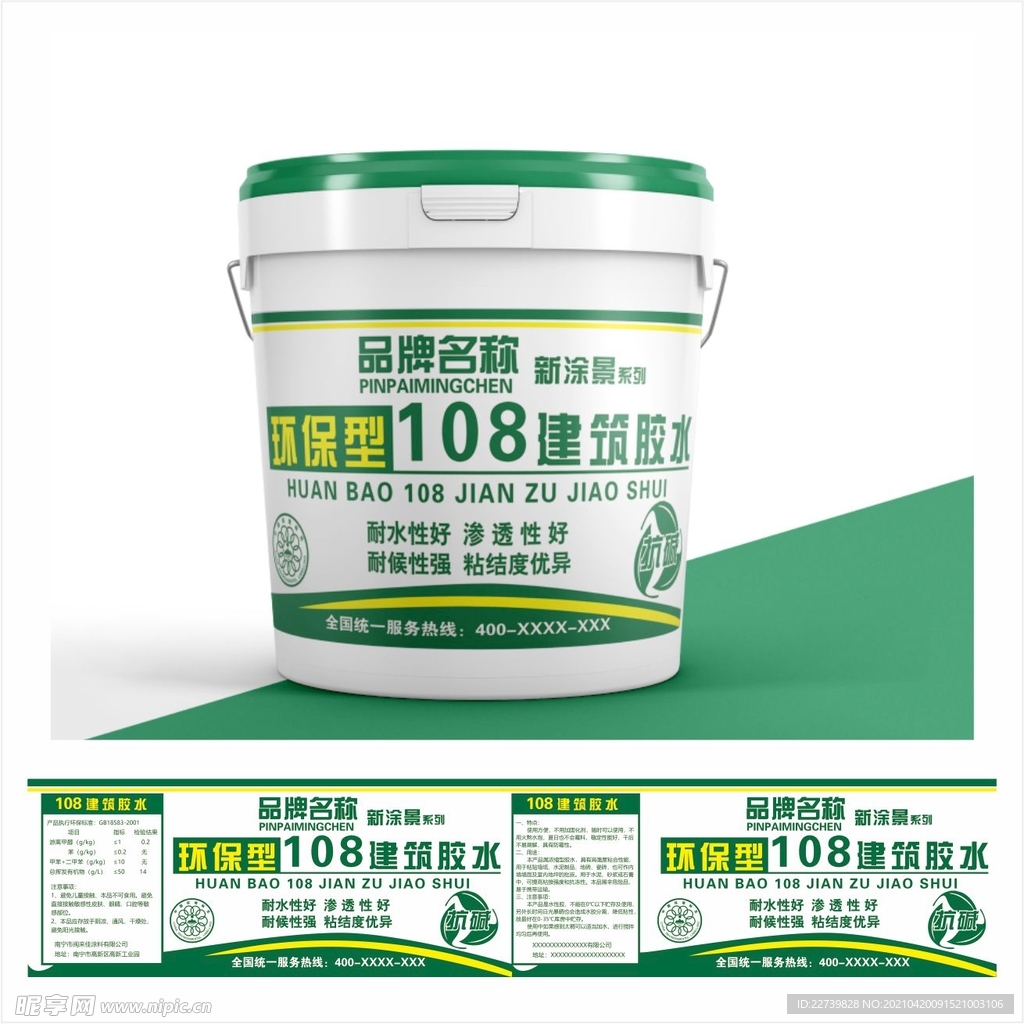 108胶水平面图
