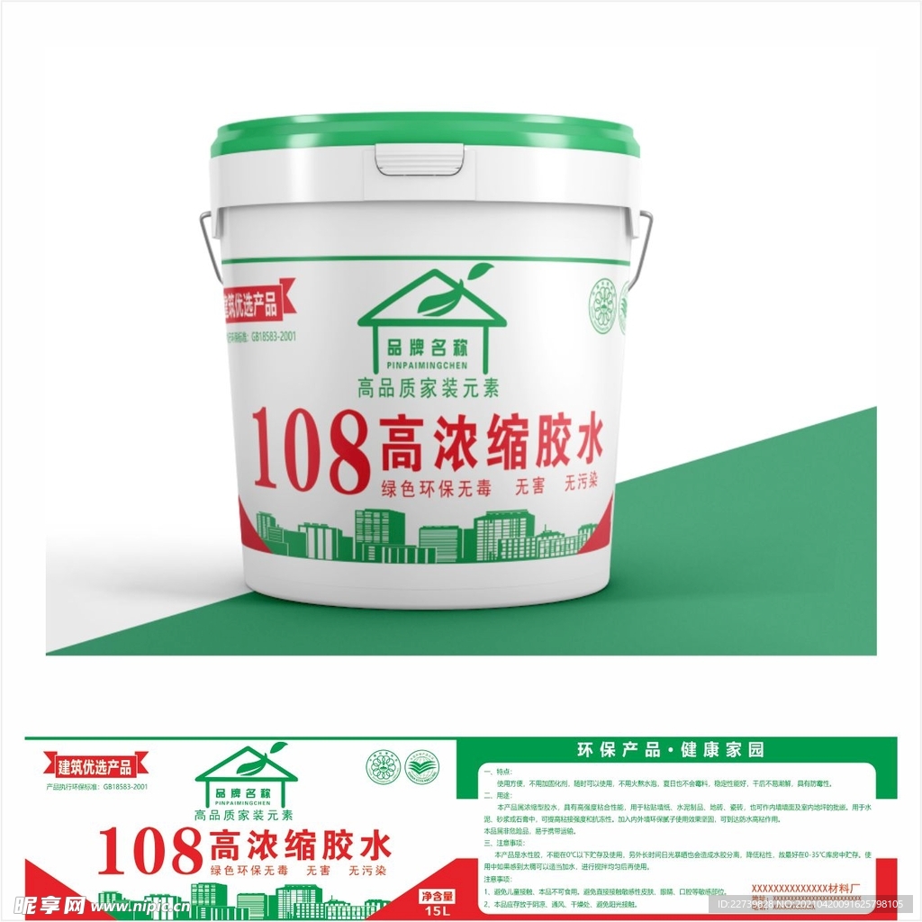 108胶水平面图