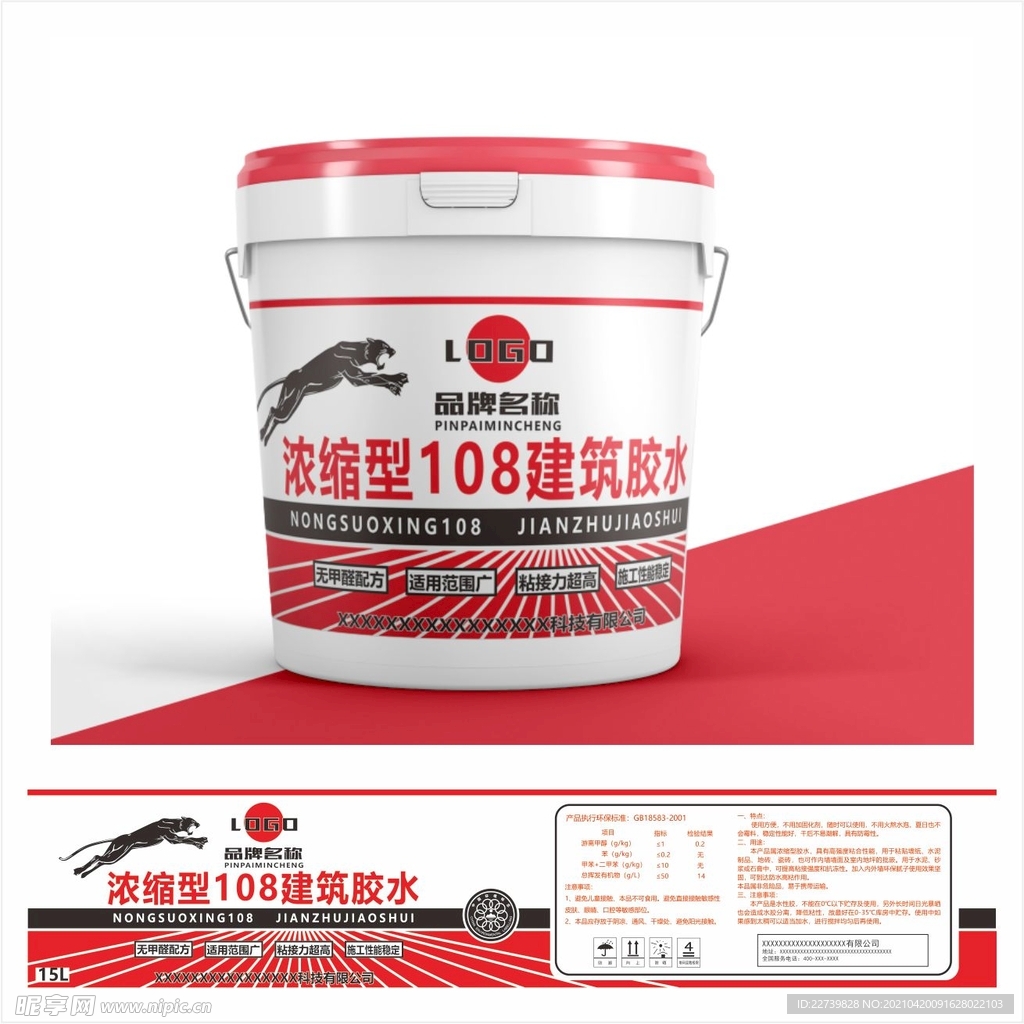 108胶水平面图