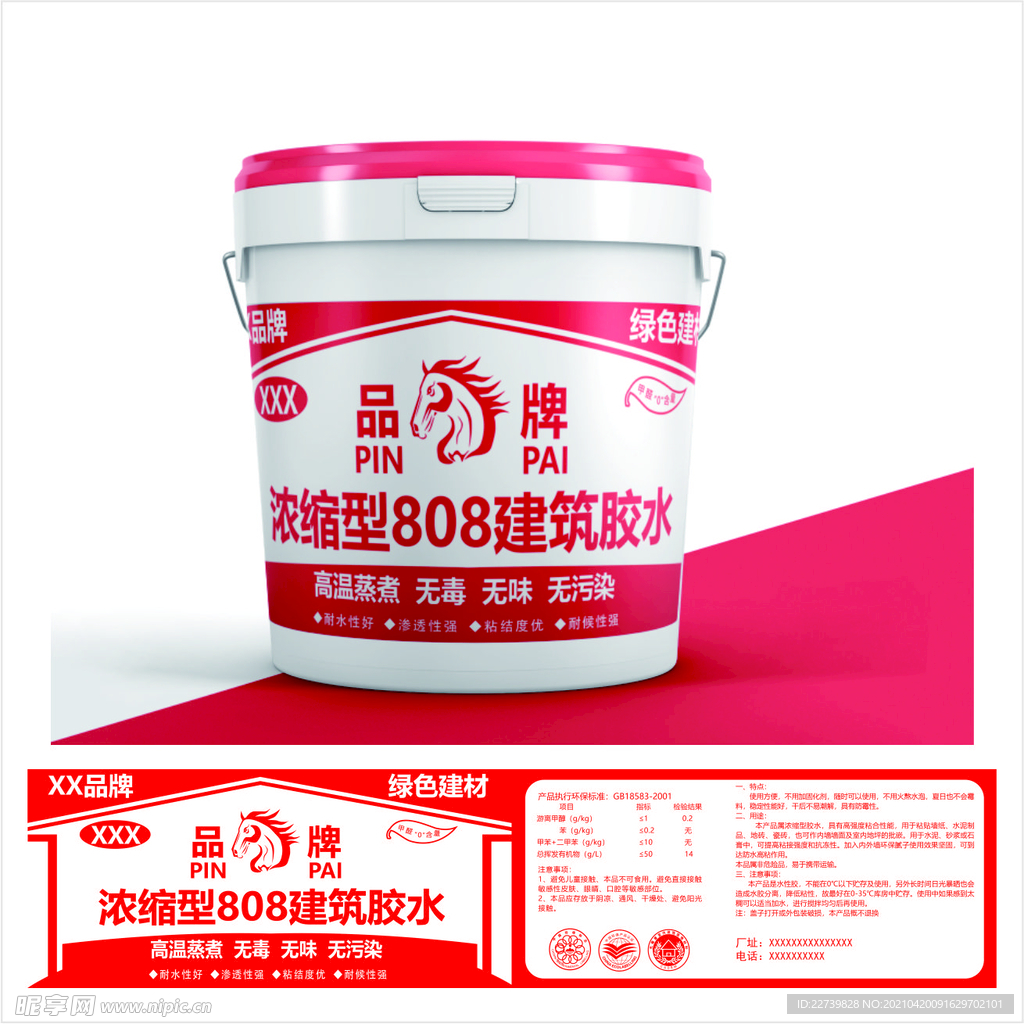 808胶水平面图