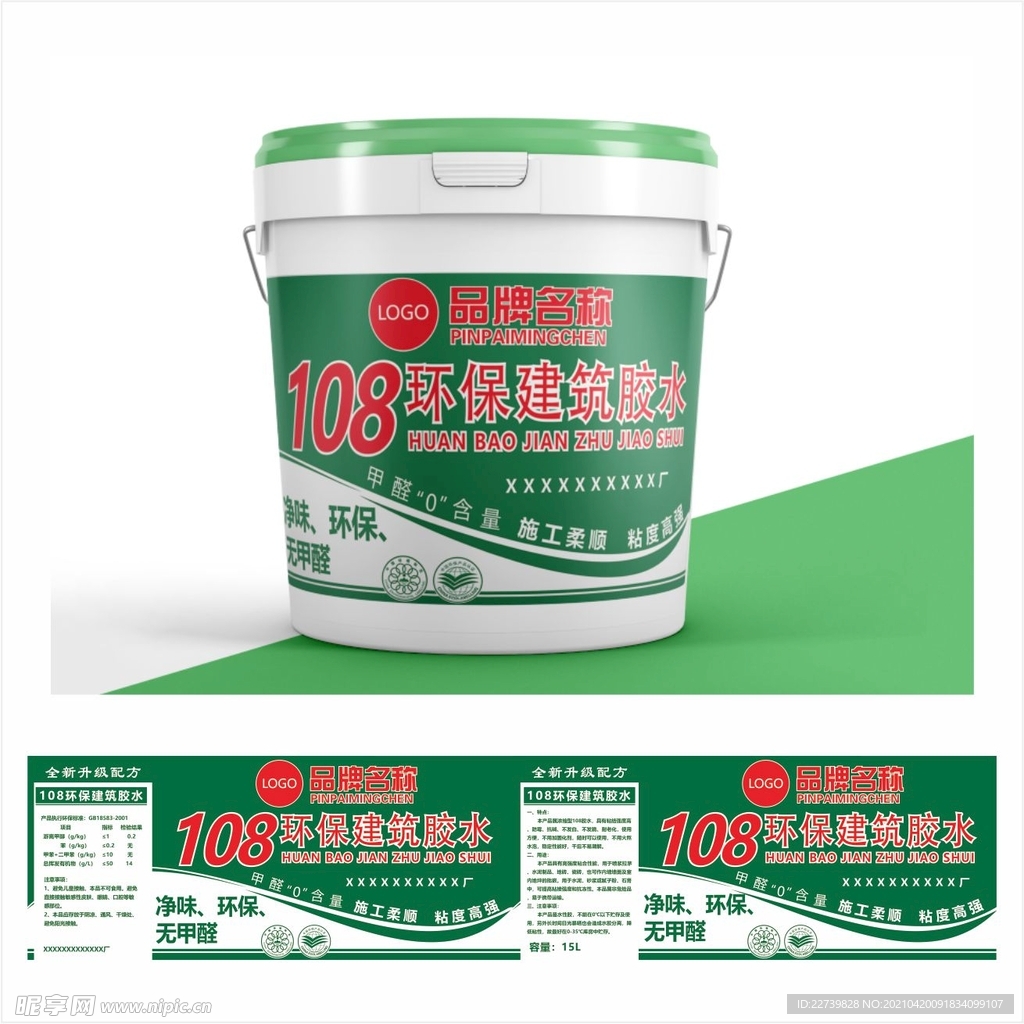 108胶水 平面图