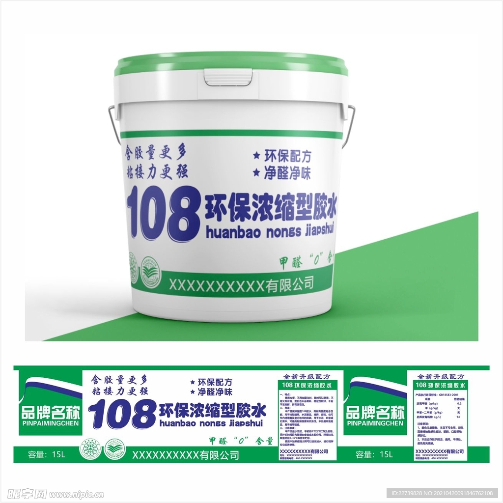 108胶水平面图