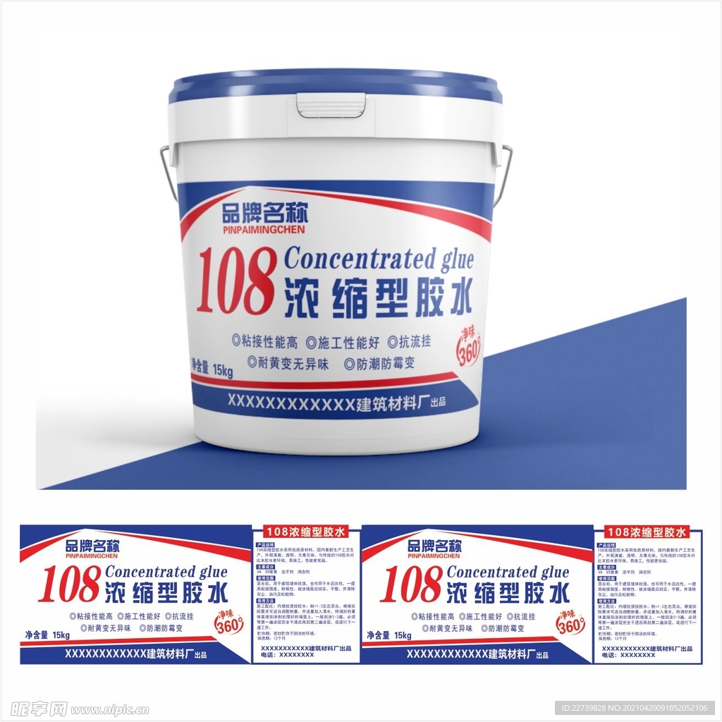 108胶水平面图