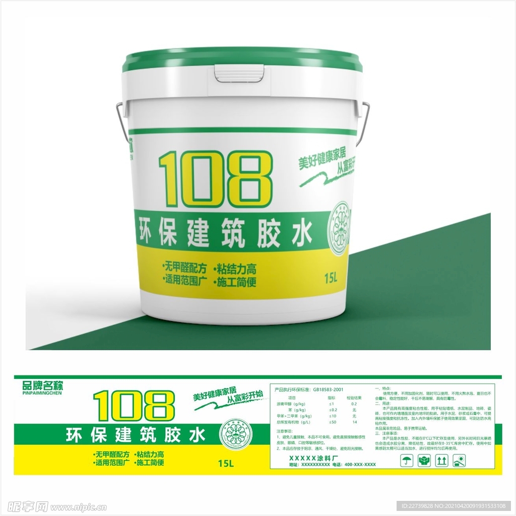 108胶水平面图