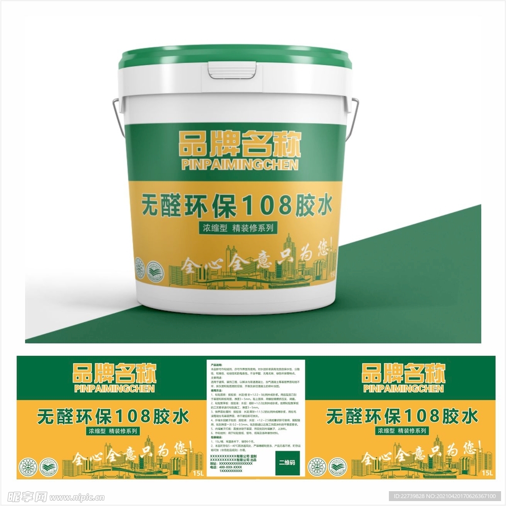 108胶水平面图