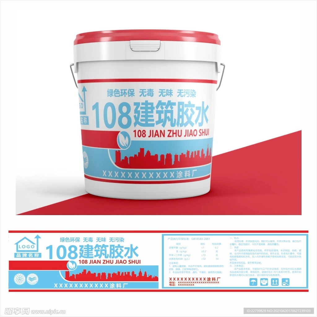 108胶水平面图