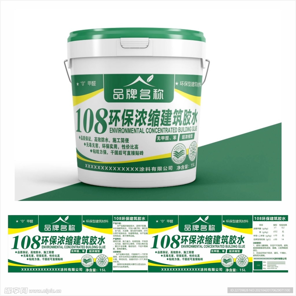 108胶水平面图