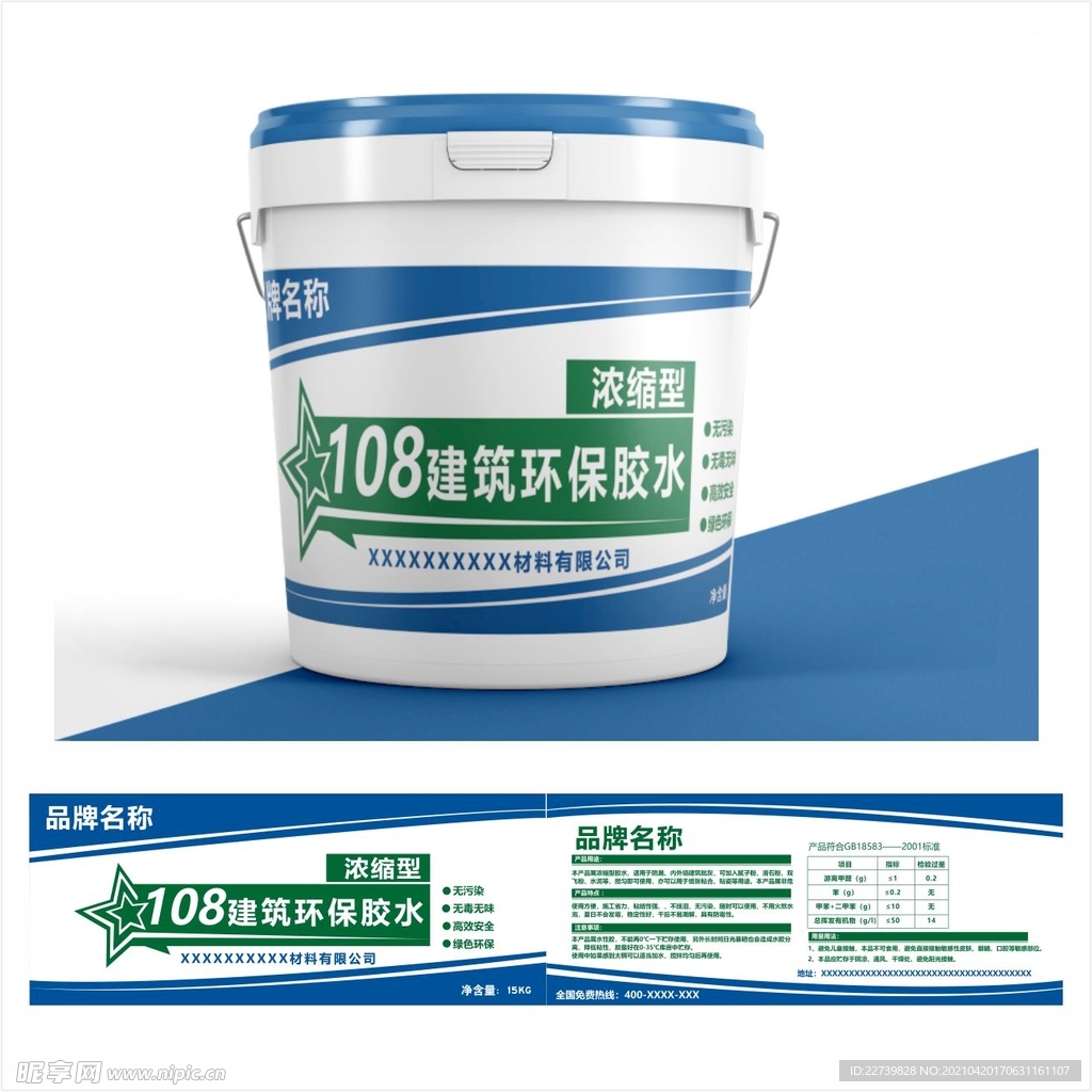108胶水平面图