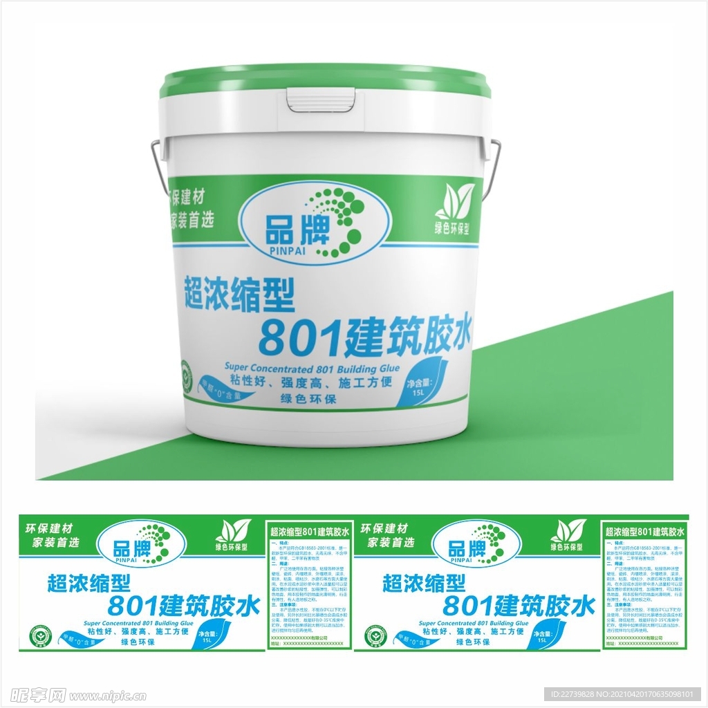 108胶水平面图