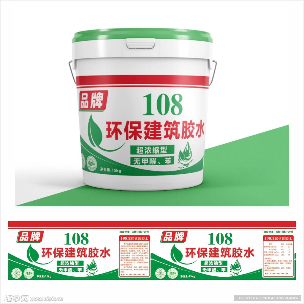 108胶水平面图