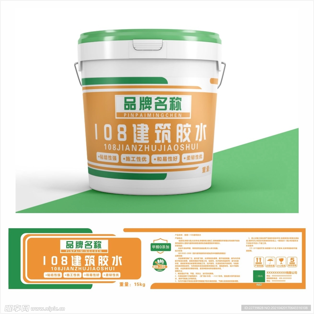 108胶水平面图