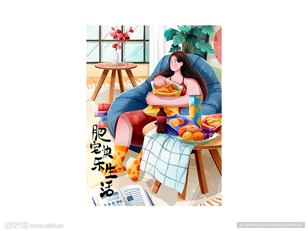 吃零食的美女插画设计