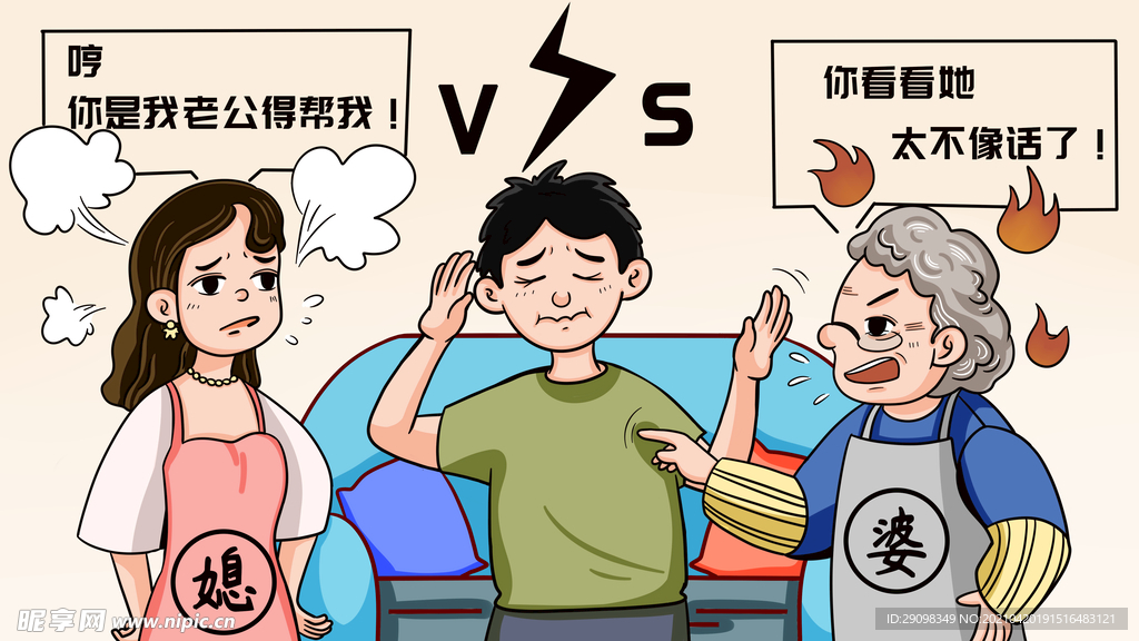 婆媳矛盾民生漫画插画