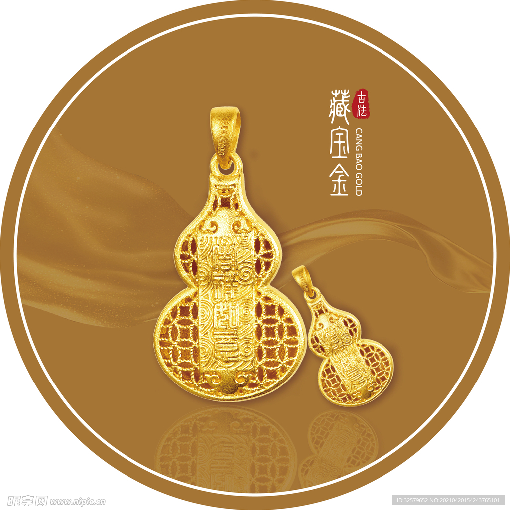藏宝金