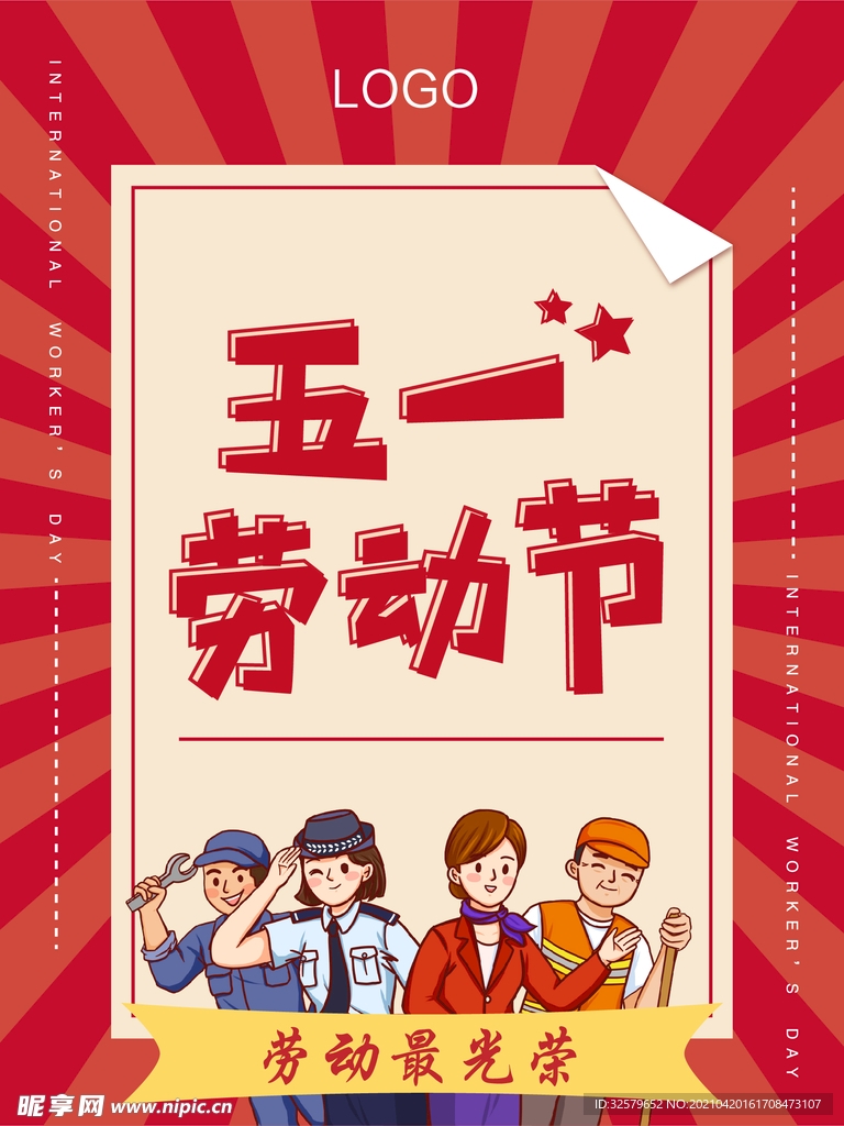五一