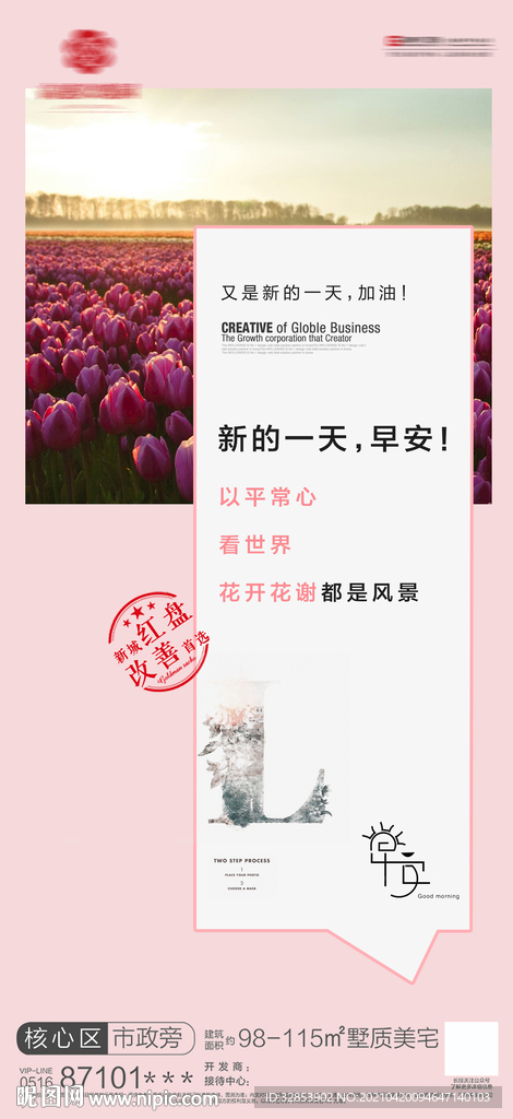 轻轻说早安