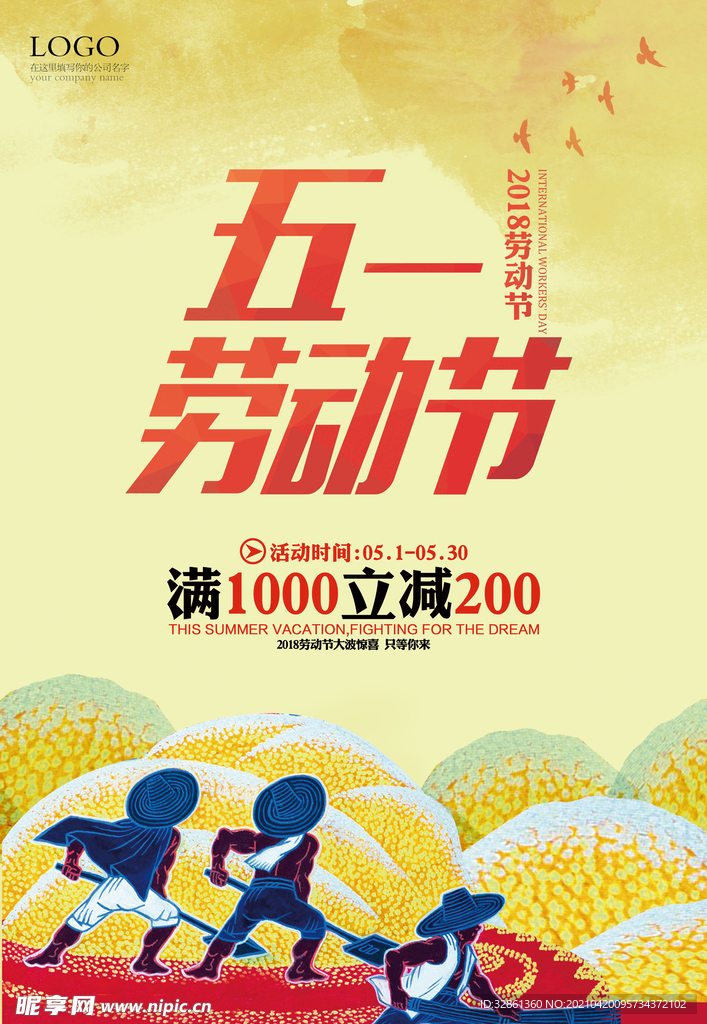 五一海报