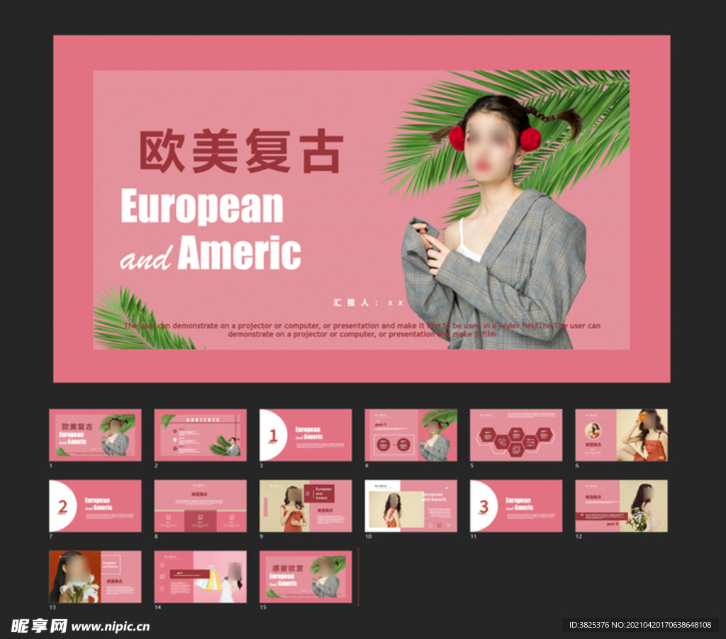 欧美复古时尚人物小清新通用模板