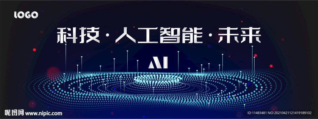 人工智能科技背景