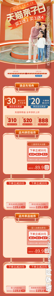 亲子节首页 