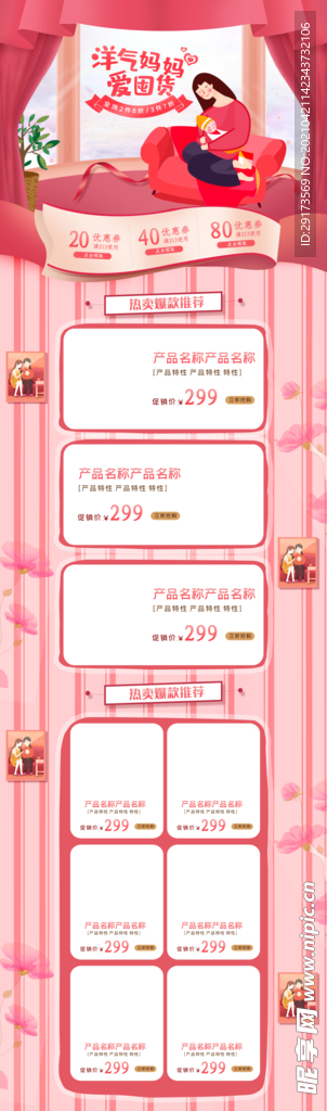 首页