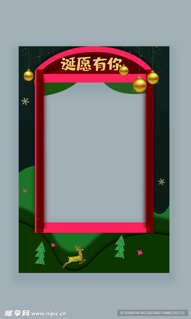 照相框拍照框圣诞节活动海报素材