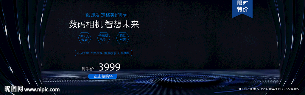 黑色质感背景数码耳麦耳机海报图