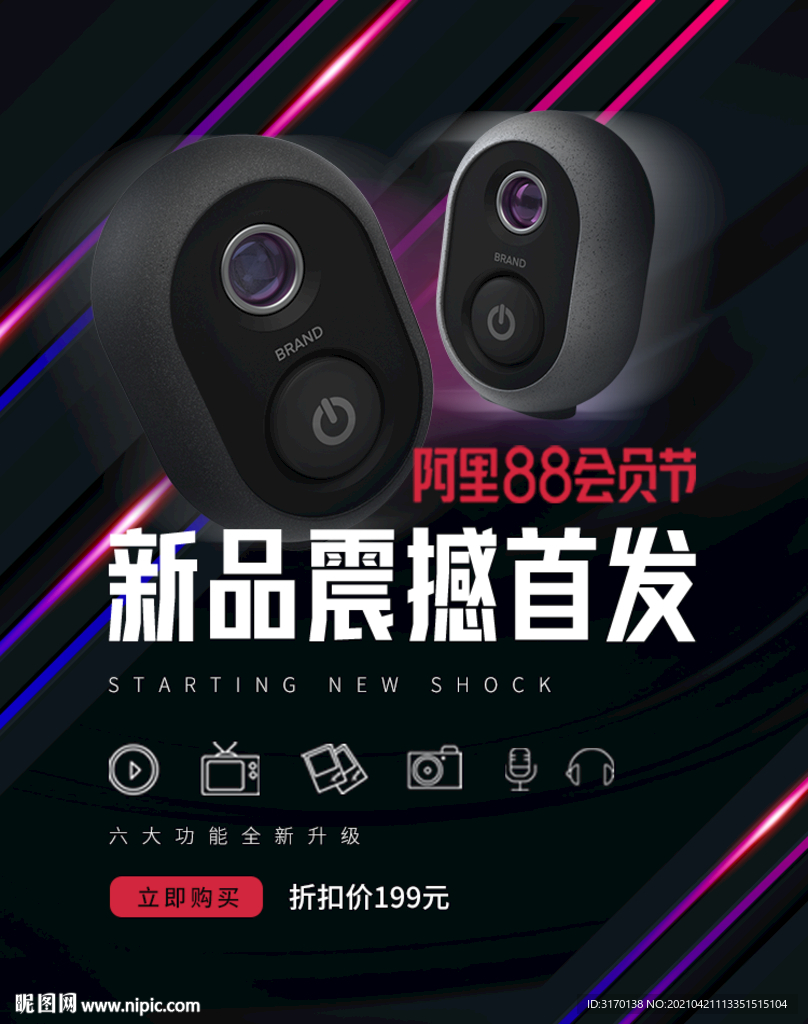 耳机banner 耳机海报推广