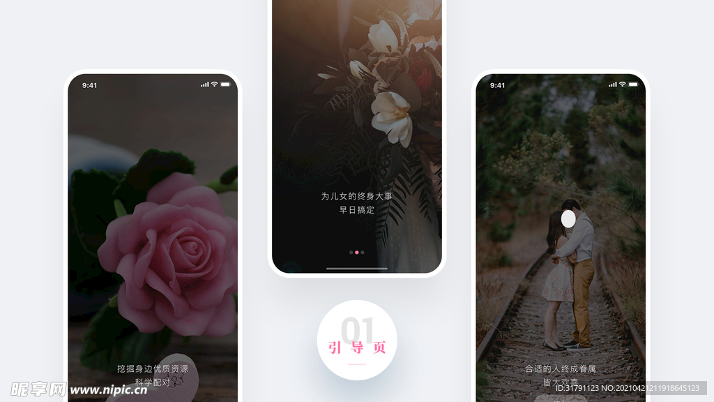app展示样机