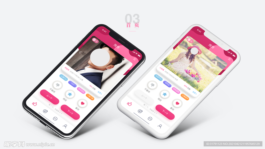app样机