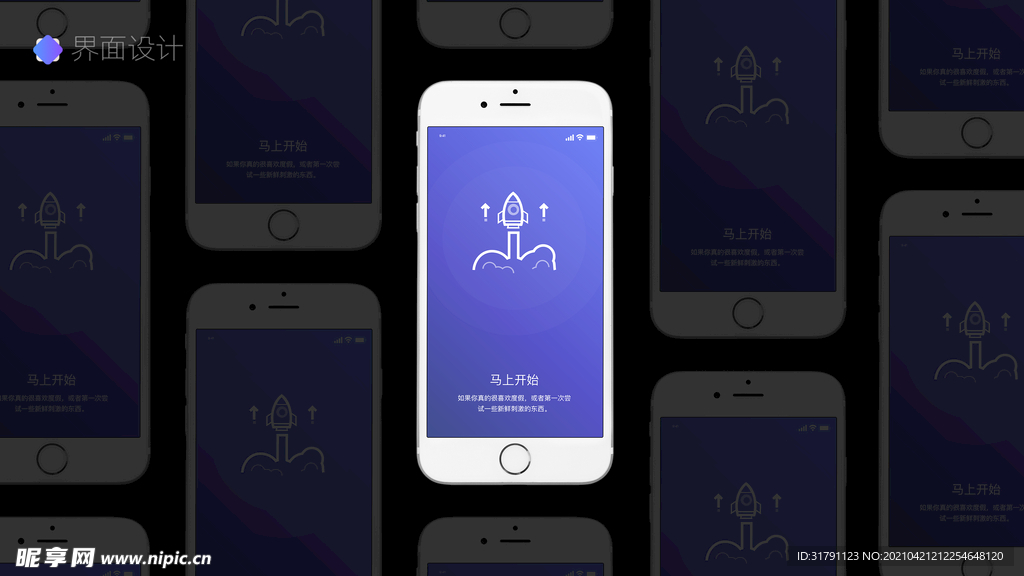 app样机
