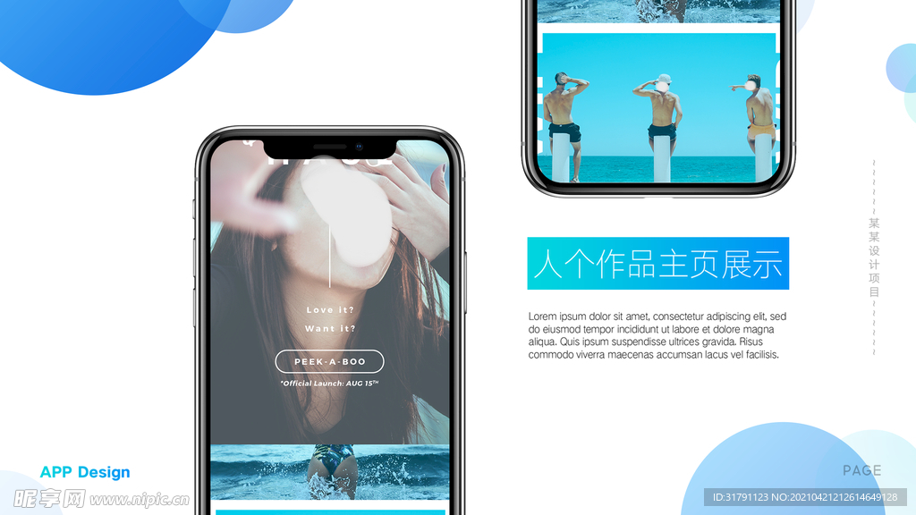 app展示样机