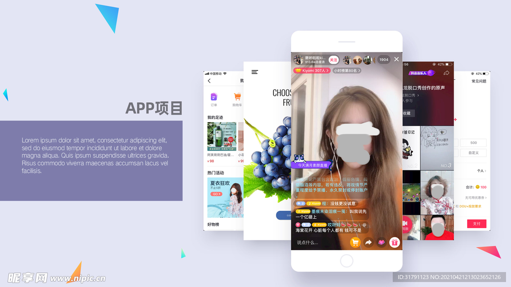 app展示样机