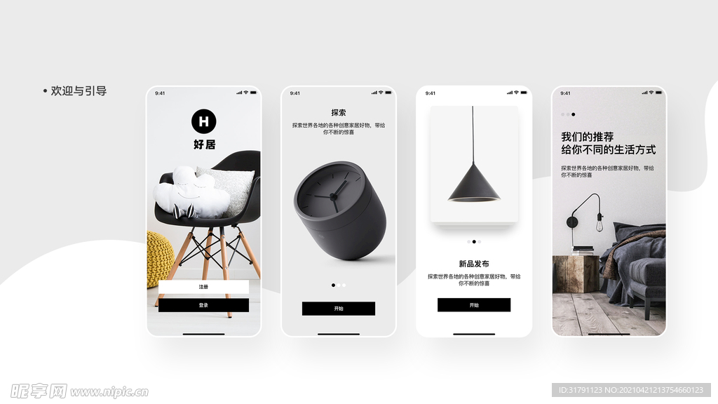 app展示样机