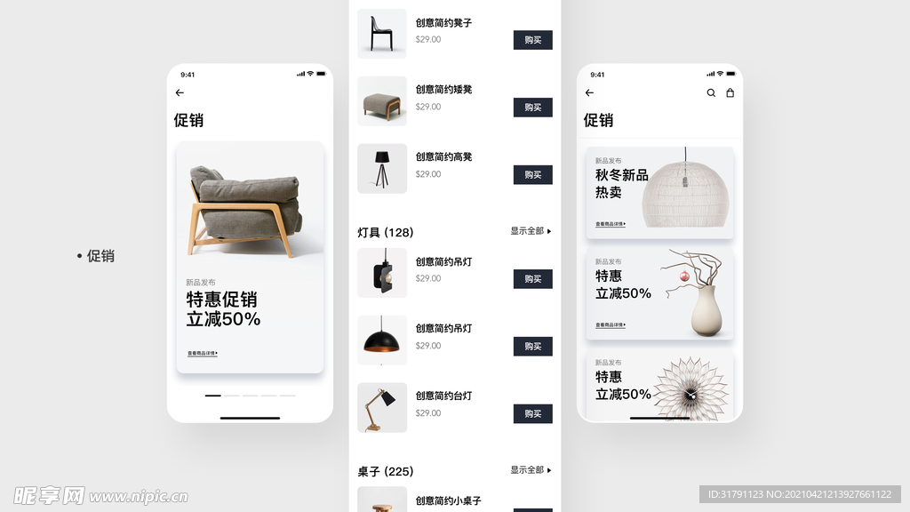 app展示样机