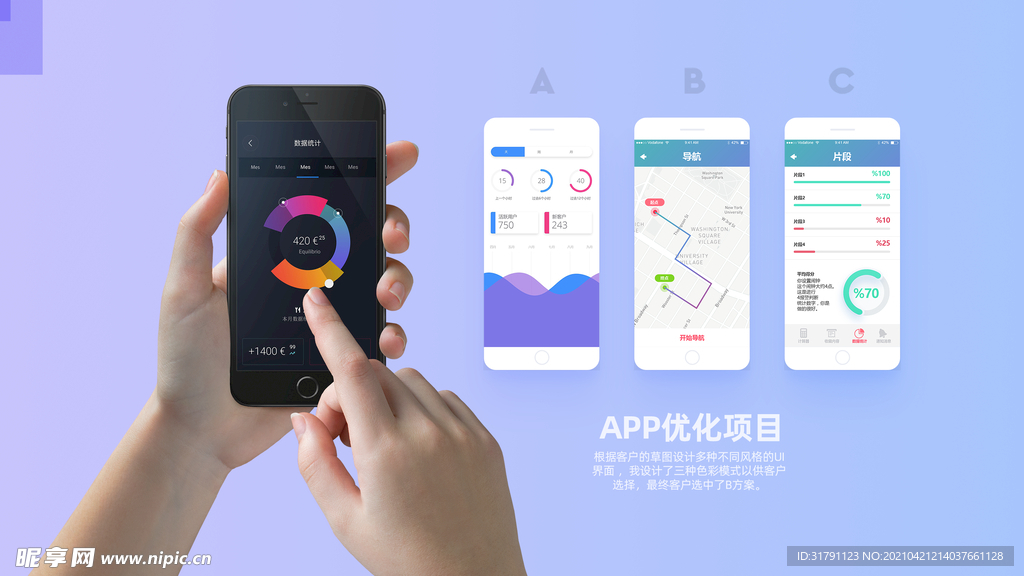 app展示样机