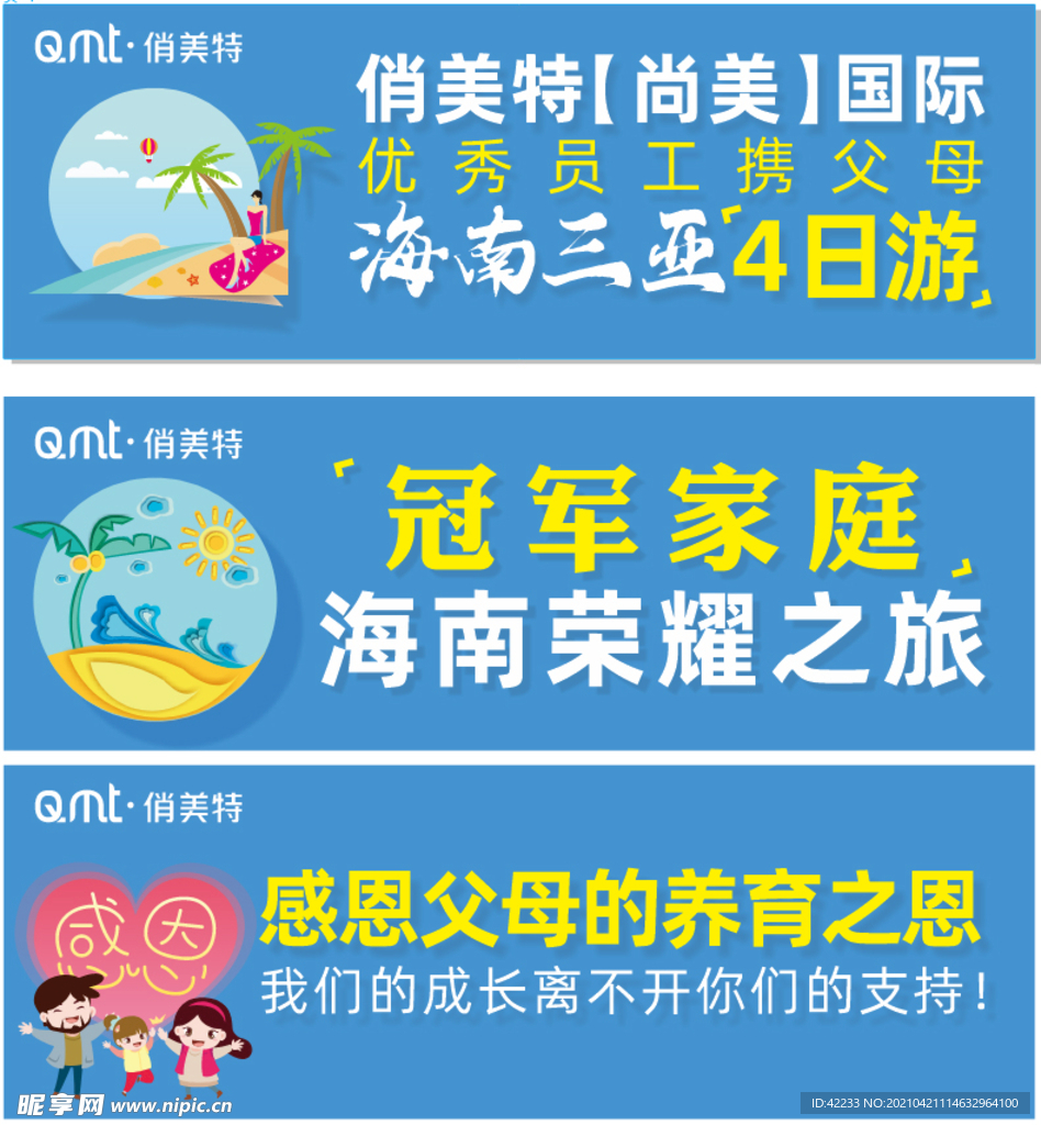 手拉横幅
