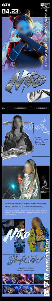 DJ长图宣传海报