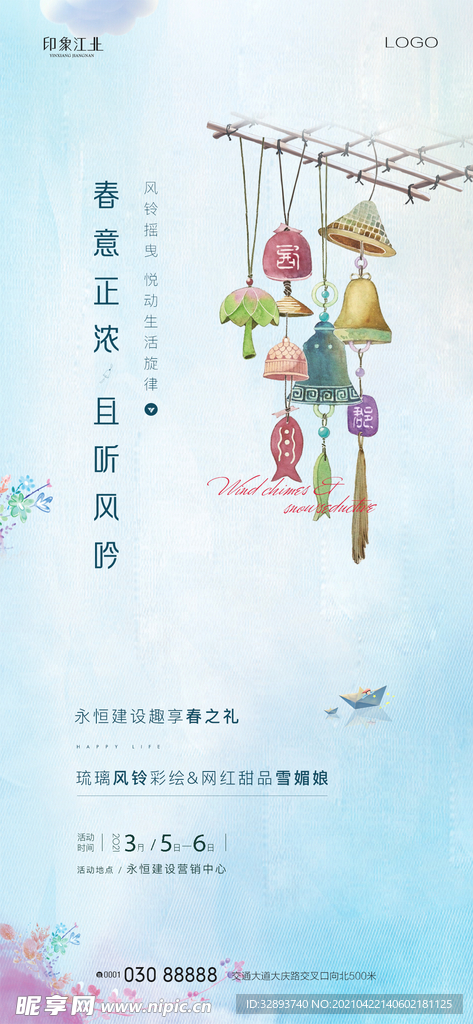 房地产价值点刷屏