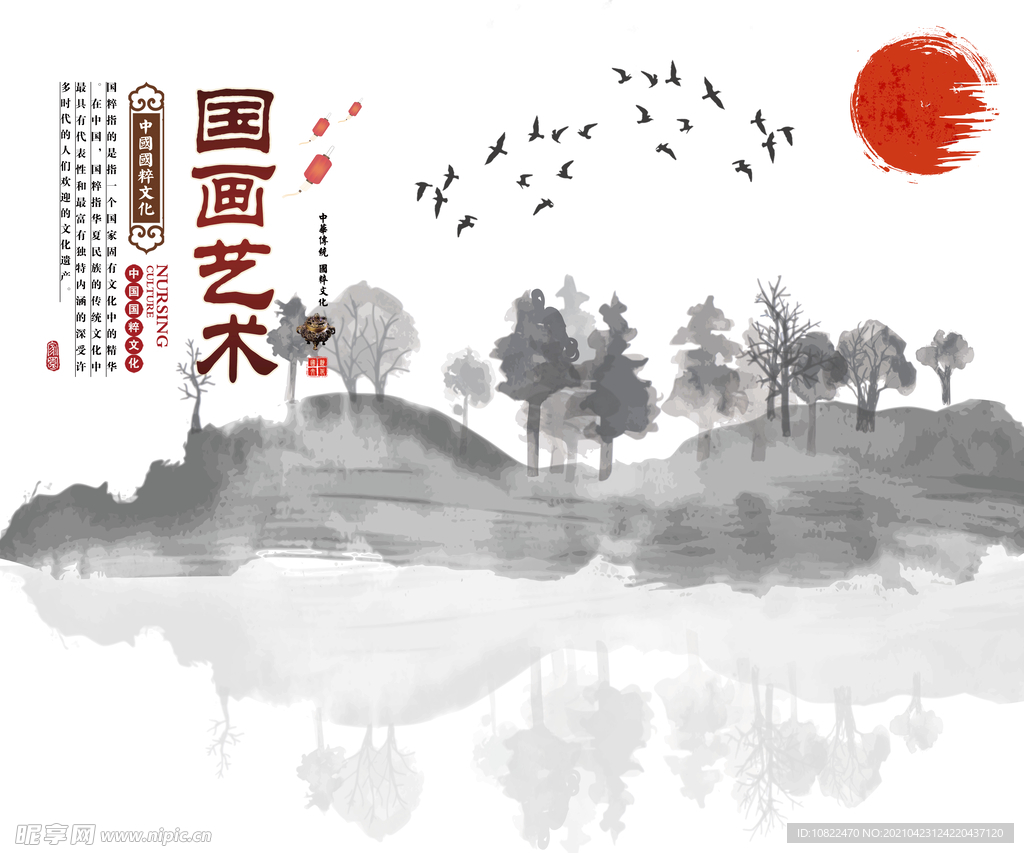 水墨山水画